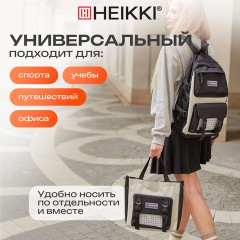 Рюкзак HEIKKI COMBO (ХЕЙКИ), сумка-шоппер, косметичка, пенал В ПОДАРОК, черно-белый, 42х30х14 см, 272564 - фото 24