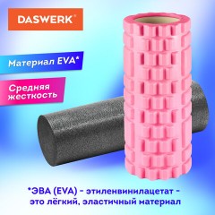 Массажные ролики для йоги и фитнеса 2 в 1, фигурный 33х14 см, цилиндр 33х10 см, розовый/чёрный, DASWERK, 680025 Массажные ролики для йоги и фитнеса 2 в 1, фигурный 33х14 см, цилиндр 33х10 см, розовый/чёрный, DASWERK, 680025 - фото 4