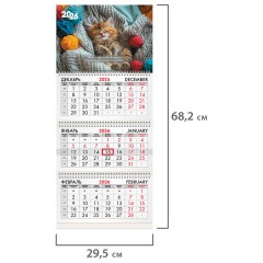 Календарь квартальный на 2026 г., 3 блока, 3 гребня, бегунок, мелованная бумага, BRAUBERG, "Котенок", 116805 - фото 2