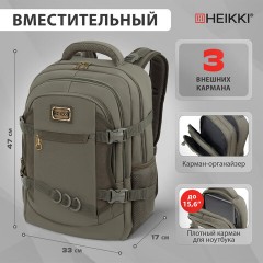 Рюкзак HEIKKI DESERTED (ХЕЙКИ) универсальный, 3 отделения, эргономичный, багажная лента, хаки, 47х33х17 см, 273877 - фото 15
