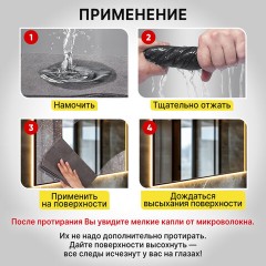 Салфетка КОРЕЙСКАЯ УМНАЯ для дома и авто БЕЗ РАЗВОДОВ, 30х40 см, 1 шт., УНИВЕРСАЛЬНАЯ, LAIMA, 702523 - фото 10