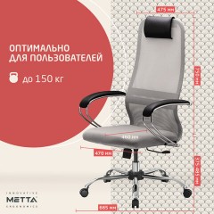 Кресло офисное МЕТТА "SU-B-8" хром, ткань-сетка, сиденье мягкое, светло-серое Кресло офисное МЕТТА "SU-B-8" хром, ткань-сетка, сиденье мягкое, светло-серое - фото 14