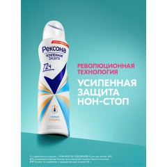 Дезодорант-антиперспирант аэрозольный 150 мл, РЕКСОНА, термозащита Дезодорант-антиперспирант аэрозольный 150 мл, РЕКСОНА, термозащита - фото 9