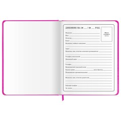 Дневник 1-4 класс 48 л., кожзам (твердая с поролоном), печать, аппликация, ЮНЛАНДИЯ, "Котик", 106215 Дневник 1-4 класс 48 л., кожзам (твердая с поролоном), печать, аппликация, ЮНЛАНДИЯ, "Котик", 106215 - фото 7