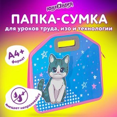 Папка-сумка ЮНЛАНДИЯ, 1 отделение, фетровые ручки, 34х30х11 см, Anime cat, 272204 Папка-сумка ЮНЛАНДИЯ, 1 отделение, фетровые ручки, 34х30х11 см, Anime cat, 272204 - фото 7