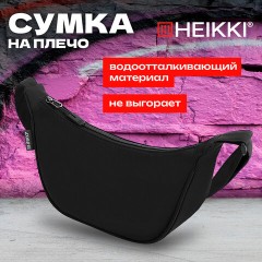 Сумка на плечо HEIKKI SELFIE (ХЕЙКИ) кросс боди, черная, 15х30х10 см, 272636 - фото 14