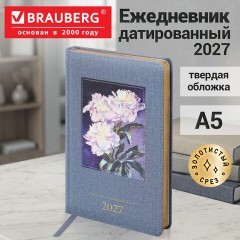 Ежедневник датированный 2027, А5, 138х213 мм, BRAUBERG "ArtGallery", под кожу, нашивка, голубой, 118009 - фото 15