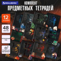 Тетради предметные, КОМПЛЕКТ 12 ПРЕДМЕТОВ, 48 л., TWIN лак, BRAUBERG "ДАТЫ", 405173 Тетради предметные, КОМПЛЕКТ 12 ПРЕДМЕТОВ, 48 л., TWIN лак, BRAUBERG "ДАТЫ", 405173 - фото 18