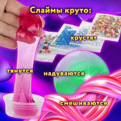 Набор слаймов 12 цветов, 16 аксессуаров, в пластиковом боксе, ЮНЛАНДИЯ, 663774 Набор слаймов 12 цветов, 16 аксессуаров, в пластиковом боксе, ЮНЛАНДИЯ, 663774 - фото 11