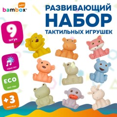 Тактильные игрушки, "Животные", сенсорные развивающие, ЭКО, 9 штук, BAMBOX BABY (БАМБОКС БЭБИ), 665906 - фото 9