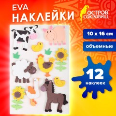 Наклейки из EVA "Ферма", 12 шт., ассорти, ОСТРОВ СОКРОВИЩ, 661459 Наклейки из EVA "Ферма", 12 шт., ассорти, ОСТРОВ СОКРОВИЩ, 661459 - фото 5