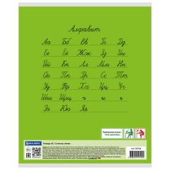 Тетрадь 12 л. BRAUBERG КЛАССИКА, линия, обложка картон, ЗЕЛЕНАЯ, 104726 Тетрадь 12 л. BRAUBERG КЛАССИКА, линия, обложка картон, ЗЕЛЕНАЯ, 104726 - фото 4