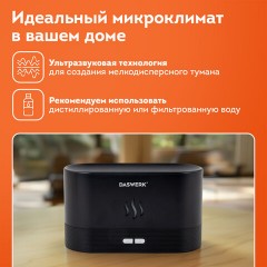 Увлажнитель воздуха "Камин", эффект пламени, 180 мл, Аромамасло в ПОДАРОК, черный, DASWERK, 456845 Увлажнитель воздуха "Камин", эффект пламени, 180 мл, Аромамасло в ПОДАРОК, черный, DASWERK, 456845 - фото 14