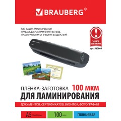 Пленки-заготовки для ламинирования МАЛОГО ФОРМАТА, А5, КОМПЛЕКТ 100 шт., 100 мкм, BRAUBERG, 530805 Пленки-заготовки для ламинирования МАЛОГО ФОРМАТА, А5, КОМПЛЕКТ 100 шт., 100 мкм, BRAUBERG, 530805 - фото 6