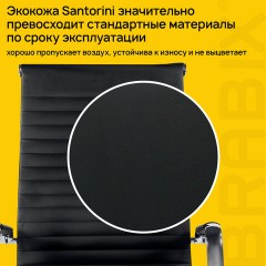 Кресло офисное BRABIX PREMIUM "Intense EX-531", экокожа, хром, черное, 532540 Кресло офисное BRABIX PREMIUM "Intense EX-531", экокожа, хром, черное, 532540 - фото 8