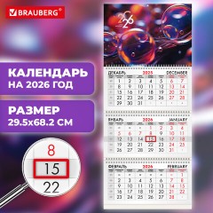 Календарь квартальный 2026 г., 3 блока, 3 гребня, бегунок, офсет, BRAUBERG, "Волшебные пузырьки", 116764 Календарь квартальный 2026 г., 3 блока, 3 гребня, бегунок, офсет, BRAUBERG, "Волшебные пузырьки", 116764 - фото 3