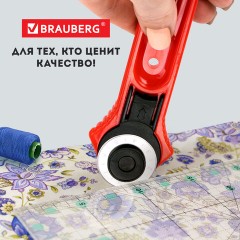 Нож раскройный роликовый 28 мм BRAUBERG, круглое лезвие, 238090 Нож раскройный роликовый 28 мм BRAUBERG, круглое лезвие, 238090 - фото 15