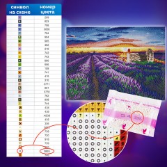 Картина стразами (алмазная мозаика) 40х50 см, ОСТРОВ СОКРОВИЩ "Лавандовое поле", на подрамнике, 662426 Картина стразами (алмазная мозаика) 40х50 см, ОСТРОВ СОКРОВИЩ "Лавандовое поле", на подрамнике, 662426 - фото 16