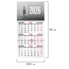 Календарь квартальный на 2026 г., 1 блок, 1 гребень, бегунок, офсет, BRAUBERG, "Символ года", 116739 Календарь квартальный на 2026 г., 1 блок, 1 гребень, бегунок, офсет, BRAUBERG, "Символ года", 116739 - фото 2