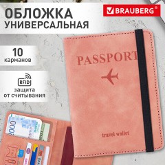 Обложка для паспорта и документов с защитой от считывания, 9 карманов, резинка, экокожа, розовая, BRAUBERG, 238750 Обложка для паспорта и документов с защитой от считывания, 9 карманов, резинка, экокожа, розовая, BRAUBERG, 238750 - фото 9