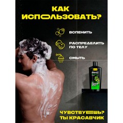 Шампунь + гель для душа мужской, 610 мл, АКС "Anti hangover" 2 в 1, грейпфрут и лайм - фото 11
