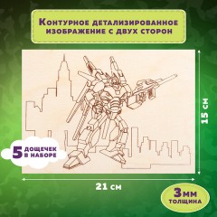 Заготовки деревянные для выжигания "Для мальчиков", 5 шт., 10 рисунков, 15х21 см, BRAUBERG HOBBY, 665310 Заготовки деревянные для выжигания "Для мальчиков", 5 шт., 10 рисунков, 15х21 см, BRAUBERG HOBBY, 665310 - фото 9