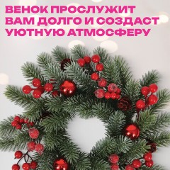 Венок новогодний заснеженный, диаметр 30 см "Зимняя сказка", с декором, литой ПЭТ, ЗОЛОТАЯ СКАЗКА, 592518 - фото 11