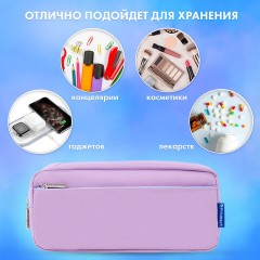 Пенал мягкий BRAUBERG PASTEL, 2 отделения, фиолетовый, 21х9,5х5 см, 272278 Пенал мягкий BRAUBERG PASTEL, 2 отделения, фиолетовый, 21х9,5х5 см, 272278 - фото 10