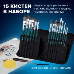 Кисти художественные набор 15 шт.+мастихин, в пенале, изумрудные, синтетика, BRAUBERG ART DEBUT, 201045 Кисти художественные набор 15 шт.+мастихин, в пенале, изумрудные, синтетика, BRAUBERG ART DEBUT, 201045 - фото 27