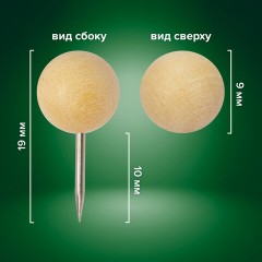 Силовые кнопки-гвоздики BRAUBERG WOOD, деревянные (шарики), 50 штук, 10 мм, 272761 - фото 10