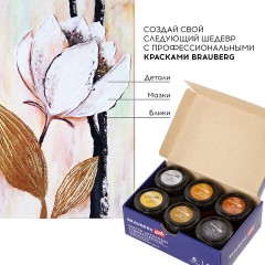 Краски акриловые художественные металлические цвета BRAUBERG ART CLASSIC, НАБОР 6 шт*22мл, 191717 Краски акриловые художественные металлические цвета BRAUBERG ART CLASSIC, НАБОР 6 шт*22мл, 191717 - фото 12