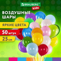 Шары воздушные 25 см, 50 штук, "ЯРКИЕ ЦВЕТА", ассорти, BRAUBERG KIDS, 591881 Шары воздушные 25 см, 50 штук, "ЯРКИЕ ЦВЕТА", ассорти, BRAUBERG KIDS, 591881 - фото 6