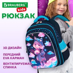 Рюкзак BRAUBERG KIDS FLOSSY, 2 отделения, 3 кармана, "Sky girl", 3D-панель, 40х28х18 см, 273179 Рюкзак BRAUBERG KIDS FLOSSY, 2 отделения, 3 кармана, "Sky girl", 3D-панель, 40х28х18 см, 273179 - фото 9