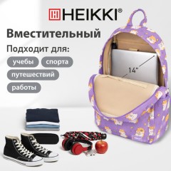 Рюкзак HEIKKI DREAM (ХЕЙКИ) универсальный, с карманом для ноутбука, эргономичный, "Hamster", 42х26х14 см, 273850 - фото 16