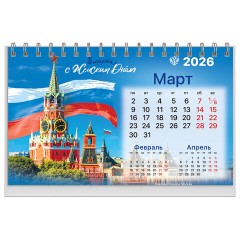 Календарь-домик настольный на гребне, 2026 г., BRAUBERG, 160х110 мм, 6 листов, "Символика", 117300 Календарь-домик настольный на гребне, 2026 г., BRAUBERG, 160х110 мм, 6 листов, "Символика", 117300 - фото 5