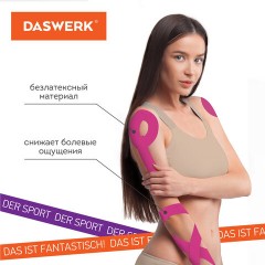 Кинезио тейп/лента для лица и тела, омоложение и восстановление, 5 см х 5 м, розовый, DASWERK, 680004 - фото 6