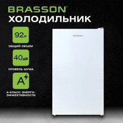 Холодильник BRASSON (БРАССОН) RF-100White, однокамерный, общий объем 92 л, морозильная камера 10 л, подсветка, 83,4x47x45 см, белый, 458501 - фото 18