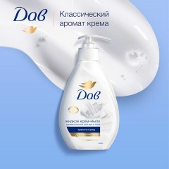 Мыло-крем жидкое 250 мл, DOVE "Красота и уход", дозатор Мыло-крем жидкое 250 мл, DOVE "Красота и уход", дозатор - фото 8