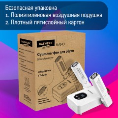 Сушилка для обуви, варежек, перчаток, складная, с подсветкой и таймером, 110 Вт, DASWERK NANO SD12, 456789 Сушилка для обуви, варежек, перчаток, складная, с подсветкой и таймером, 110 Вт, DASWERK NANO SD12, 456789 - фото 19
