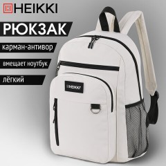 Рюкзак HEIKKI ULTRA (ХЕЙКИ) универсальный, карман-антивор, бежевый, 42х30х14 см, 272558 - фото 8