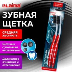 Зубная щетка средней жесткости, щетинки с угольным напылением, КОМПЛЕКТ 2 шт., LAIMA DENT, 609319 - фото 4