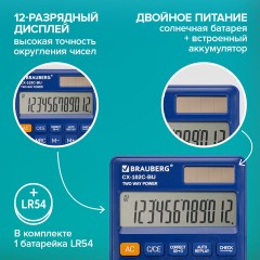 Калькулятор карманный BRAUBERG CX-102C-BU (76x126 мм), 12 разрядов, двойное питание, СИНИЙ, 272648 Калькулятор карманный BRAUBERG CX-102C-BU (76x126 мм), 12 разрядов, двойное питание, СИНИЙ, 272648 - фото 13