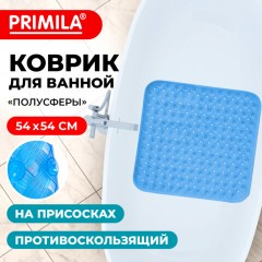 Коврик для ванны/душевой противоскользящий 54х54 см, "Полусферы", прозрачный, ПВХ, PRIMILA (ПРИМИЛА), 700369 - фото 10