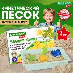 Кинетический Умный песок "Морские фантазии" с песочницей и формочками, 1 кг, BRAUBERG KIDS, 664919 Кинетический Умный песок "Морские фантазии" с песочницей и формочками, 1 кг, BRAUBERG KIDS, 664919 - фото 8