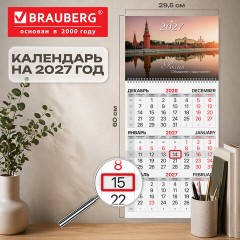 Календарь квартальный на 2027 г., 1 блок, 1 гребень, бегунок, офсет, BRAUBERG, "Кремль", 118388 - фото 2