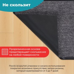 Коврик придверный 50х80 см, СЕРЫЙ, влаго-грязезащитный, 450 г/м2, ребристый, PRIMILA EXTRA, 701023 - фото 10