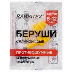 Беруши многоразовые силиконовые без шнурка, 1 пара в пакете, SNR 37 дБ, RABBITEX (РАББИТЕКС), 671314 - фото 4