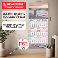 Календарь квартальный 2027 г., 1 блок, 1 гребень, бегунок, МИНИ, офсет, BRAUBERG, "Котенок", 118361 - фото 3