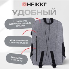 Рюкзак HEIKKI CONCORDANCE (ХЕЙКИ) универсальный, отделение для ноутбука, серый, 47x32x15 см, 273891 - фото 17