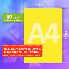 Цветная бумага А4 ТОНИРОВАННАЯ В МАССЕ, 100 листов, 10 цветов, короб, 80 г/м2, FUNSTER, 210х297 мм, 117617 - фото 8